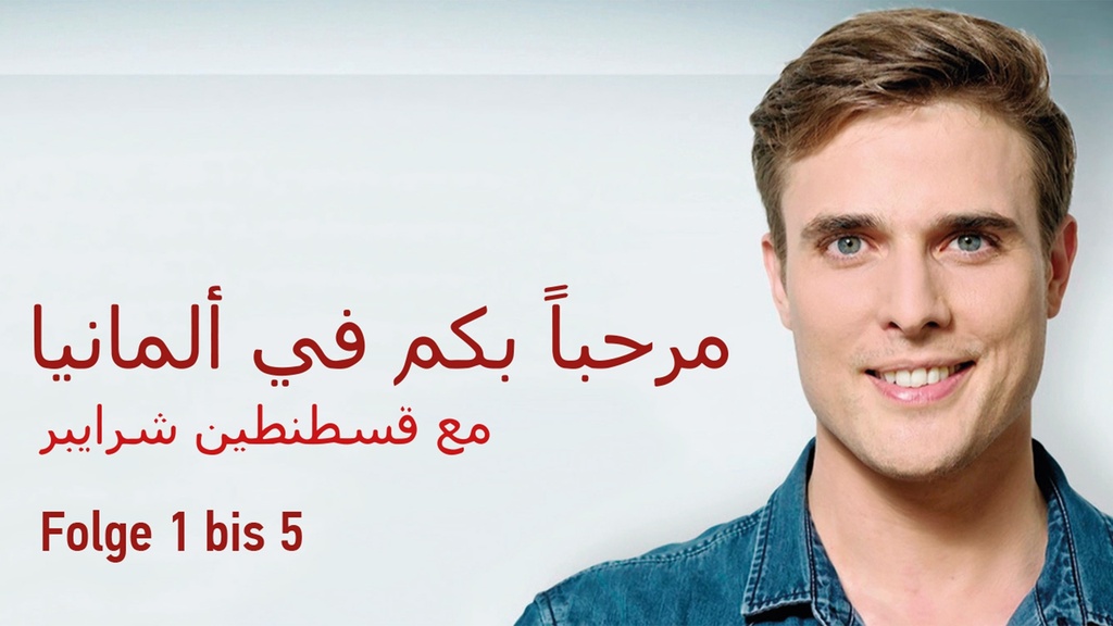 Marhaba I - Ankommen in Deutschland